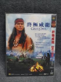 终极威龙 DVD9 光盘  （碟片未拆封）多网唯一  外国电影 （个人收藏品)绝版