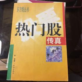 多方炮. 实战秘籍. 技战术经典