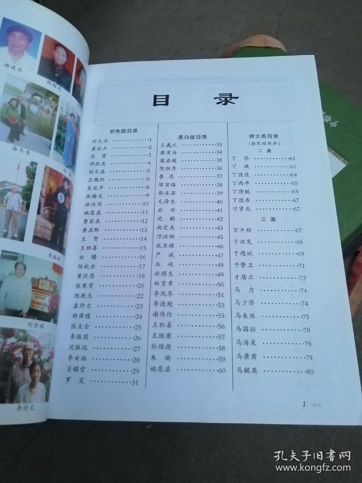中华国学文库