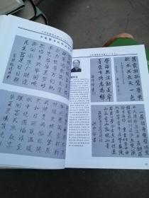 中华国学文库