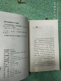 （正版）吴光烈验案精选
