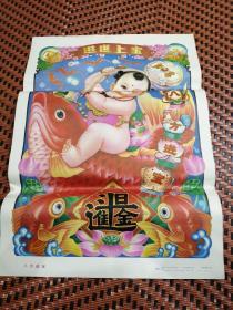 2开年画八方进宝（1994年吉林美术出版社）