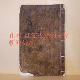 《东庵遗稿》卷4~6