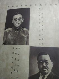 民国商务印书馆 1929年东方杂志第26卷第十号民国18年《西湖博览会专号》内容基本完整仅缺封底，浙江省政府张静江张人杰照片，有西湖老照片墨色图片钱塘江六和塔湖心亭烟霞洞等，元代马可波罗等外国人所见之杭州，西湖风景史长文全文，著名学者辞海创办人舒新城大作西湖纪游西湖我的姊姊，1929年首届西湖博览会即西博会大观，详见目录国货大会全景，民国照相器材商务图书广告名家文章，西湖博览会会场全图少见值得收藏