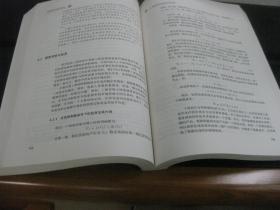 国外经济金融教材精选：高级国际金融学教程（国际宏观经济学基础）