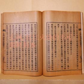 《杜门洞书院志》