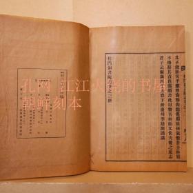 《杜门洞书院志》