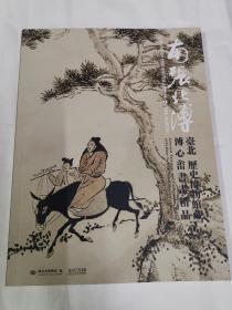 南张北溥:台北 历史博物馆藏溥心畲书画精品