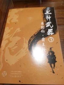 古龙代表作大全集（共11部，计39册）（全新套装，由古龙著作管理发展委员会指定授权！）