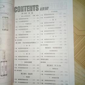 一练通100分 基础知识综合技能题 三年级语文 数学上 共二本，付参考答案