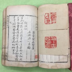 山谷题跋（上,中,下）线装古籍 三册全合订一册   【钤印：江南萧氏、蜕公一字退闇】江南萧氏藏书  民国时有“江南第一书家”之誉！