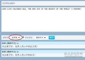 【背文世界语，罕见】毛泽东像章 背文：LONG LIVE CHAIRMAN MAO, THE RED SUN IN THE HEARTS OF THE WORLD’S PEOPRE! （毛主席万岁，世界人民心中的红太阳！）