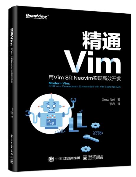 精通Vim：用Vim8和Neovim实现高效开发