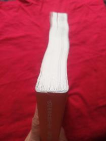 庆祝改革开放40周年吉林省书法艺术成果汇报展担当展望吉林省书法新人新作展作品集