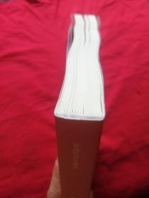 庆祝改革开放40周年吉林省书法艺术成果汇报展担当展望吉林省书法新人新作展作品集