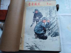 人民画报1974年合订本1到12期， 朝鲜文，很少见。图书馆做的合订本。第12期最后几张破了一个洞，其他还不错。有许多毛泽东像