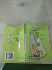 瘦身強(qiáng)身篇