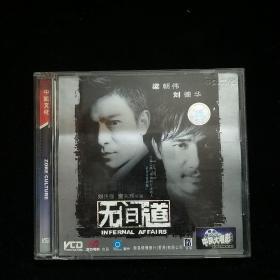 无间道 VCD