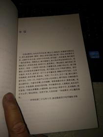 近代佛学丛刊：释氏疑年录