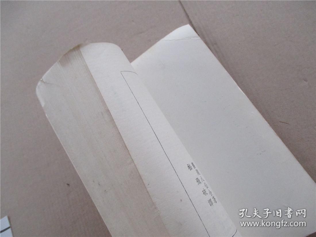点击查看原图 天仙金丹心法 附气功秘文破译