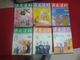 《杂文选刊》2001.1-8.10-12共11期，缺第9期