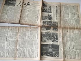人民日报1955年9月6日。