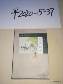 沁州风俗