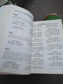 中华国学文库