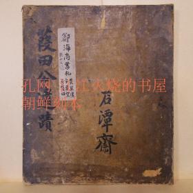 郑海尙《简札帖》