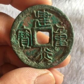 老青铜钱喜欢的可联系31