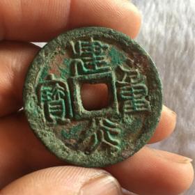 老青铜钱喜欢的可联系31