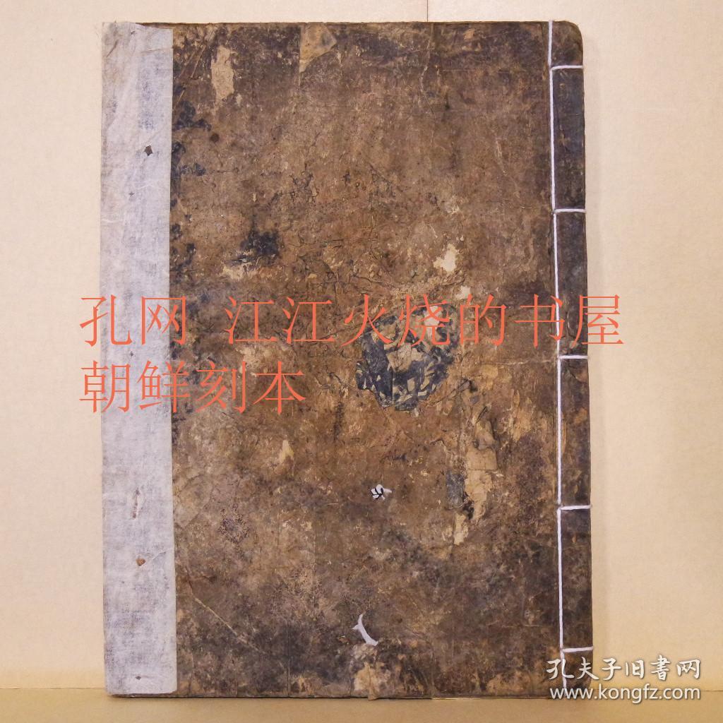 《孟子或问》卷9~14