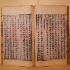 《卢沙集》卷17~19