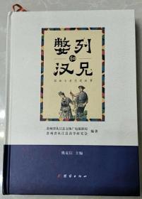 苗族古老恋爱故事