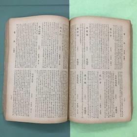 民国 百代唱片唱词【失封面目录等】【文武老生 老生 小生 青衣 老旦 大面 小丑 大鼓 绍兴戏 扬州调 苏滩 滑稽 弹词 相声 梆子 河南墜子】【1—348页16开厚本】