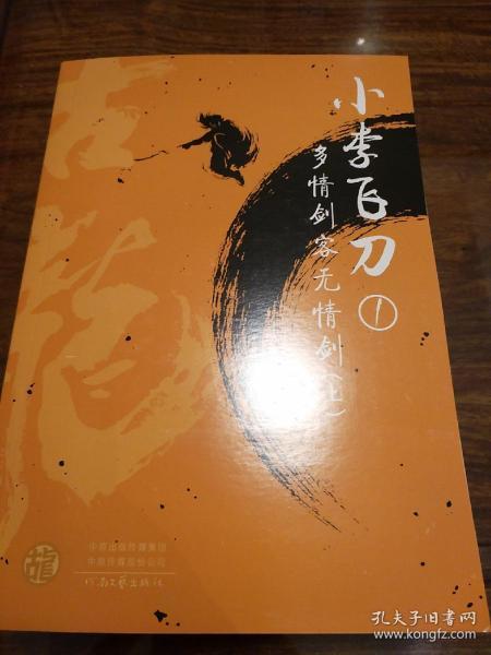 古龙代表作大全集（共11部，计39册）（全新套装，由古龙著作管理发展委员会指定授权！）