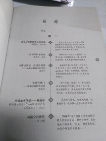 【中国文学】·科学出版社·潘国驹·潘星华·韩川元·胡祖协 等著·《人间重晚晴》·私藏·封底书脊有伤