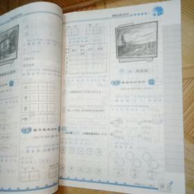 课堂达标双色 二年级语文上 科学测试100分付参考答案