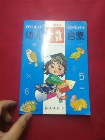 幼儿计数启蒙