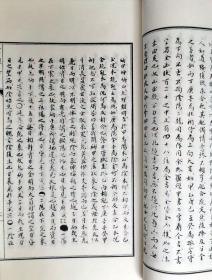 子部珍本备要222种赤松子罗经要旨手工宣纸线装古籍周易易经哲学