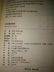 耳朵泄露的秘密