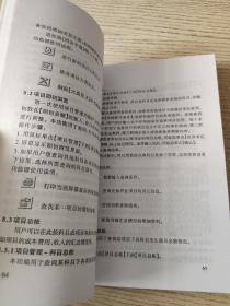 会计电算化工作手册