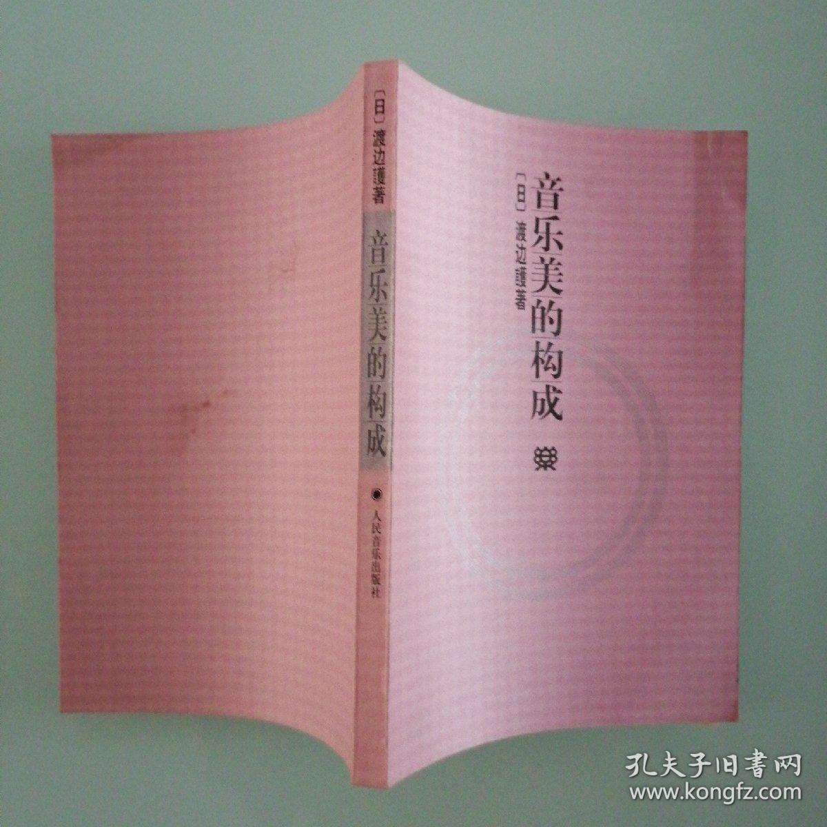 点击查看原图 音乐美的构成