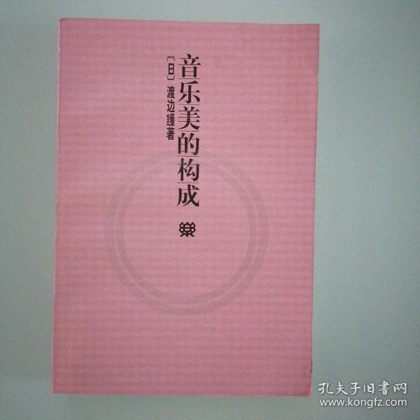 音乐美的构成