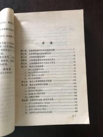 太极拳术