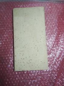 嘤鸣诗选，著名诗人，宋槐芳，签名印章，竖排，意诚联友方家，惠存，1989年元月十五日