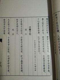 嘤鸣诗选，著名诗人，宋槐芳，签名印章，竖排，意诚联友方家，惠存，1989年元月十五日