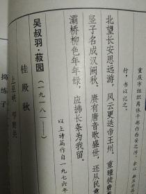 嘤鸣诗选，著名诗人，宋槐芳，签名印章，竖排，意诚联友方家，惠存，1989年元月十五日