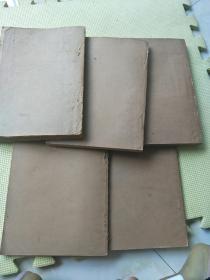 中国经济地理学稿(油印本)