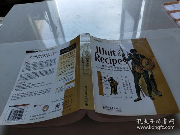 JUnit Recipes中文版